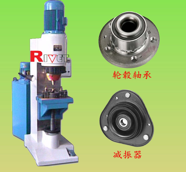 液壓鉚接機(jī)|徑向鉚接機(jī)JM30|輪轂軸承鉚接機(jī)|輪轂鉚接機(jī)|輪轂單元鉚接機(jī)